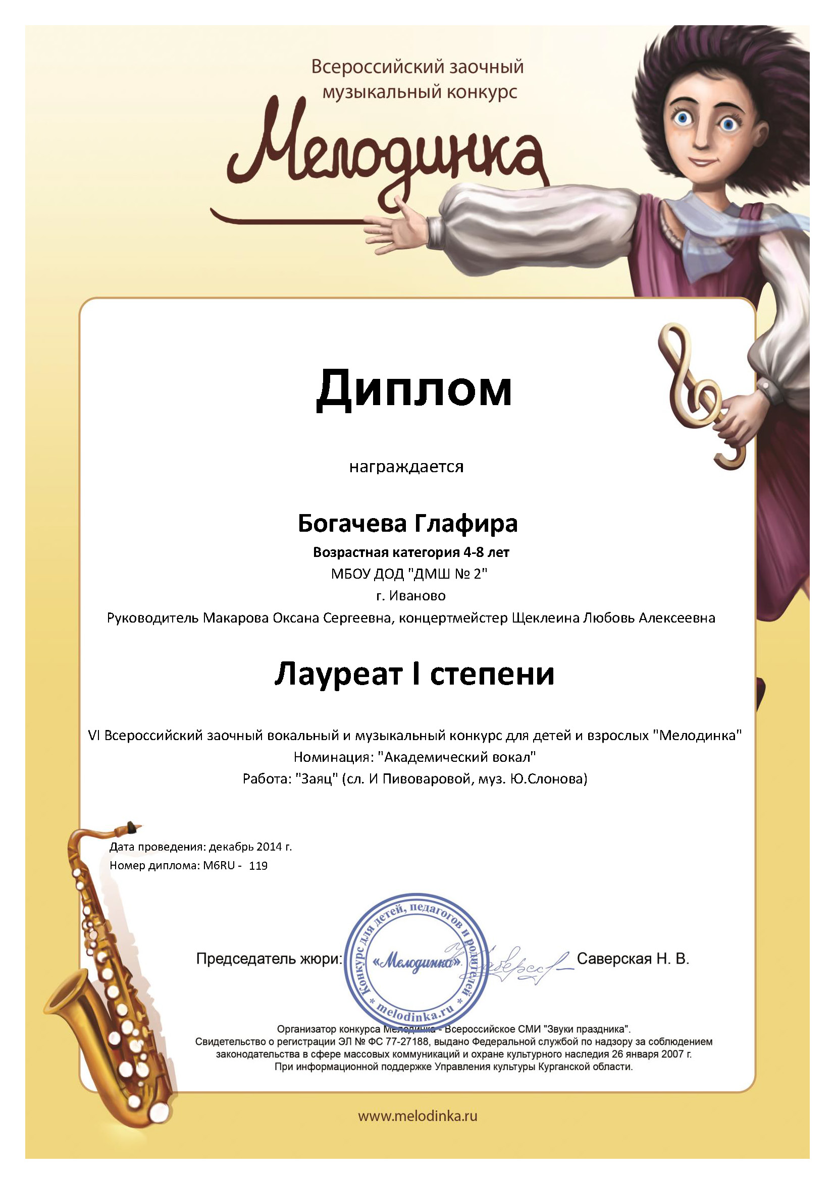 Конкурсы для детей 4 лет 95